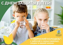 С Днём Защиты детей!!!